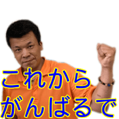 [LINEスタンプ] 森安スタンプ実写！