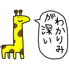 [LINEスタンプ] JK語を使いこなす動物たち