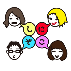[LINEスタンプ] しにぞこすたんぷ【第一弾】