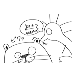 [LINEスタンプ] Bぼと愉快な仲間たち 〜今起きた〜