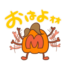 [LINEスタンプ] イジノヴァモンモン①