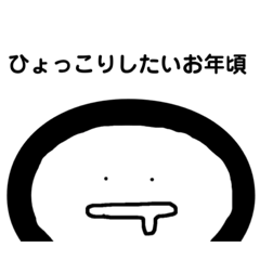 [LINEスタンプ] ゆかいなしろい顔 ②