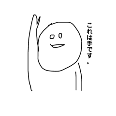 [LINEスタンプ] はい(挙手)