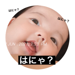 [LINEスタンプ] のあちゃんまんだよ