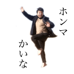 [LINEスタンプ] 愛しのカマダ2