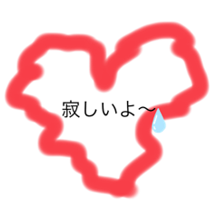 [LINEスタンプ] ハートで伝わる