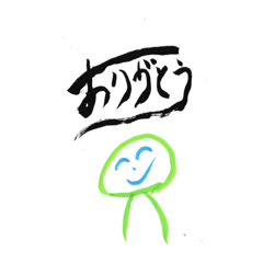 [LINEスタンプ] ありがとう筆文字