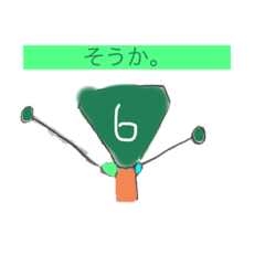 [LINEスタンプ] 数字の人物スタンプ