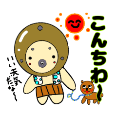 [LINEスタンプ] 蓋の裏おじさん(あいさつ編)