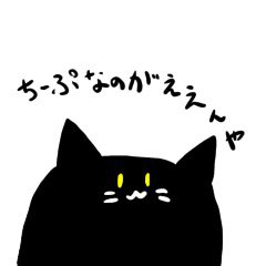[LINEスタンプ] みらねこ