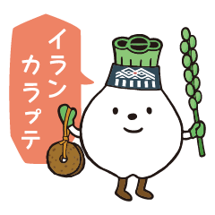 [LINEスタンプ] ウポポイPRキャラクター トゥレッポん