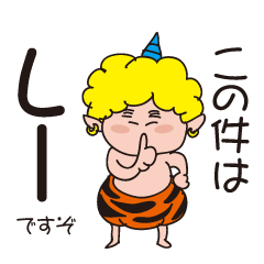 [LINEスタンプ] 縞々パンツの鬼っ子