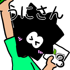 [LINEスタンプ] うにさん3