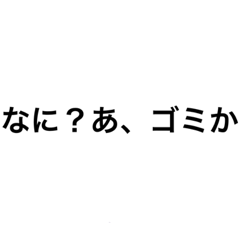 [LINEスタンプ] 究極的な煽り