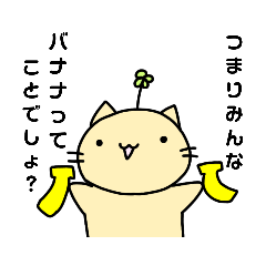 [LINEスタンプ] ねこさん(フリーダム)