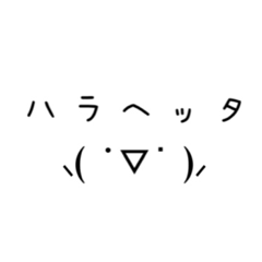 [LINEスタンプ] ユルッ