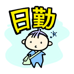 [LINEスタンプ] ナースのなすがまま