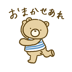 [LINEスタンプ] ぬいぐるみのくまたくん