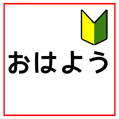 [LINEスタンプ] 文字だけ でか文字