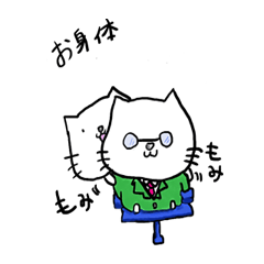 [LINEスタンプ] めたぼねこ5