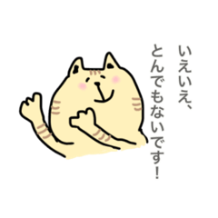 [LINEスタンプ] 敬語【丁寧語】のねこたち