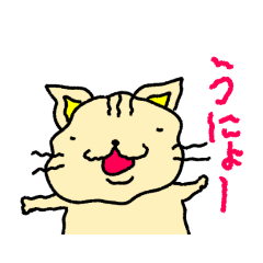 [LINEスタンプ] 猫のにゃあじろう6