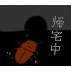 [LINEスタンプ] みんなと会話したいゴキ君