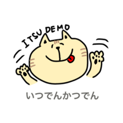 [LINEスタンプ] 上五島【長崎】のねこ①