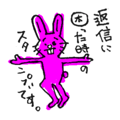 [LINEスタンプ] 人間うさぎくん。