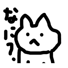 [LINEスタンプ] がんばってかきました。ねこを