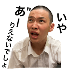 [LINEスタンプ] 愛すべきバカばっかりだ by高橋優17俺多め