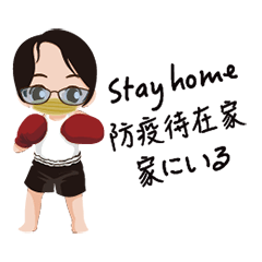 [LINEスタンプ] 宮本の防疫ルーティン