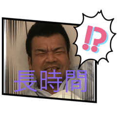 [LINEスタンプ] 藤男2