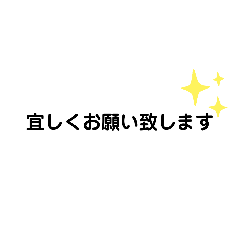 [LINEスタンプ] 日常で使える！とっても便利なスタンプ