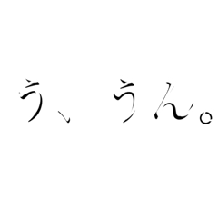 [LINEスタンプ] 煽り、塩対応