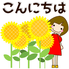 [LINEスタンプ] ナチュラルガールんる 夏編 暑中見舞い等