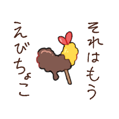 [LINEスタンプ] 独特な食べ物スタンプ