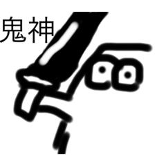 [LINEスタンプ] 夜叉のかわりに