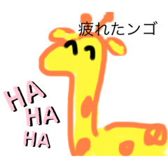 [LINEスタンプ] 疲れたンゴ動物の画像（メイン）