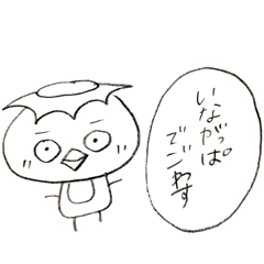 [LINEスタンプ] いながっぱ2