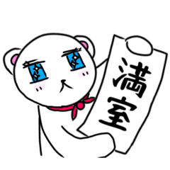 [LINEスタンプ] ゲーマーきらクマ。。