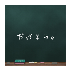 [LINEスタンプ] 黒板文字。