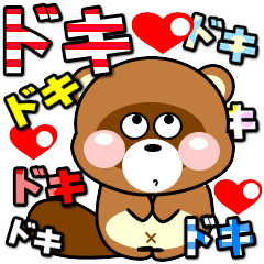 [LINEスタンプ] タヌキのぽん（夏）