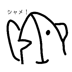 [LINEスタンプ] ほのぼのサメ シャメ