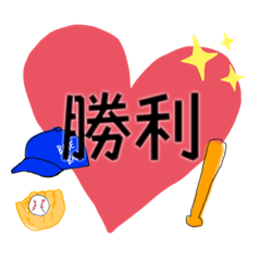 [LINEスタンプ] baseball_family_2