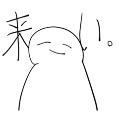 [LINEスタンプ] 字が汚くてよく分からないスタンプ