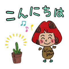 [LINEスタンプ] kinopon villege vol.3