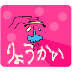 [LINEスタンプ] おへんじおへんじ5
