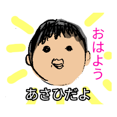[LINEスタンプ] Asahi画伯