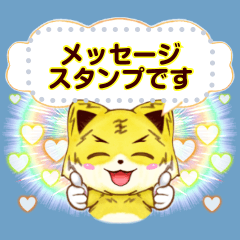 [LINEスタンプ] 幼獣虎斗Φメッセージスタンプ1